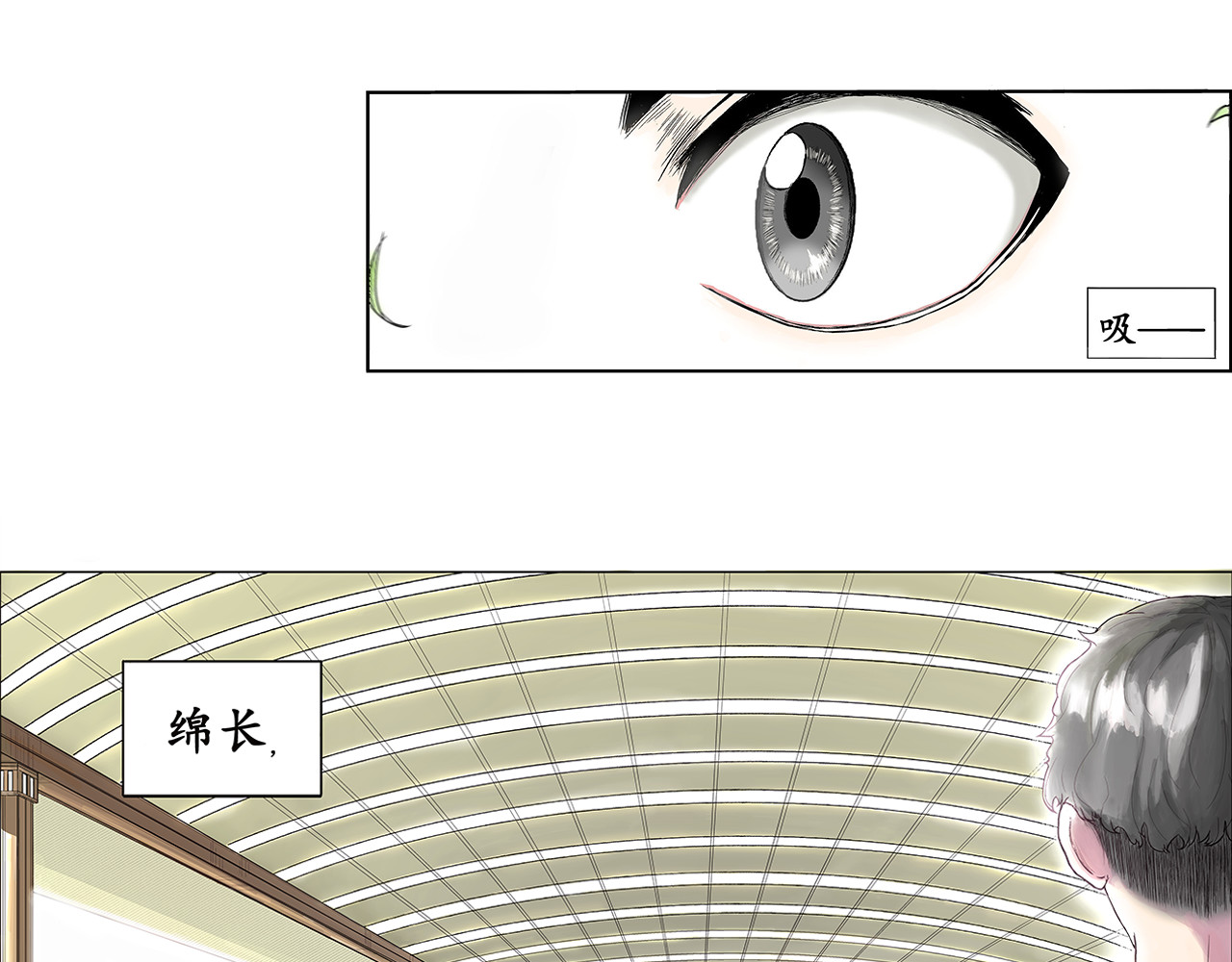 历云录 第3页