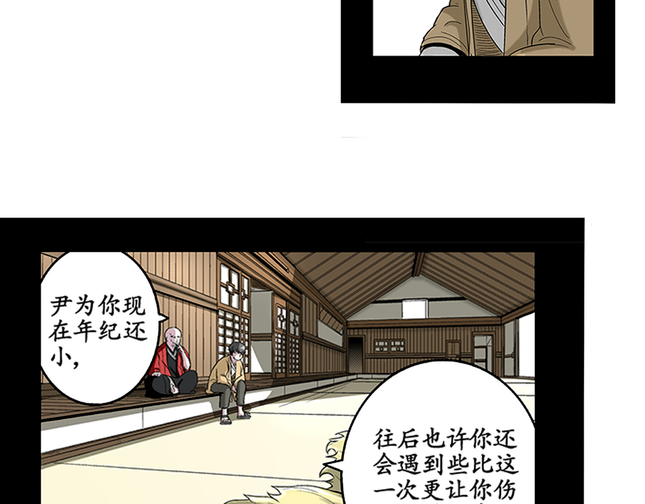 历云录 第7页