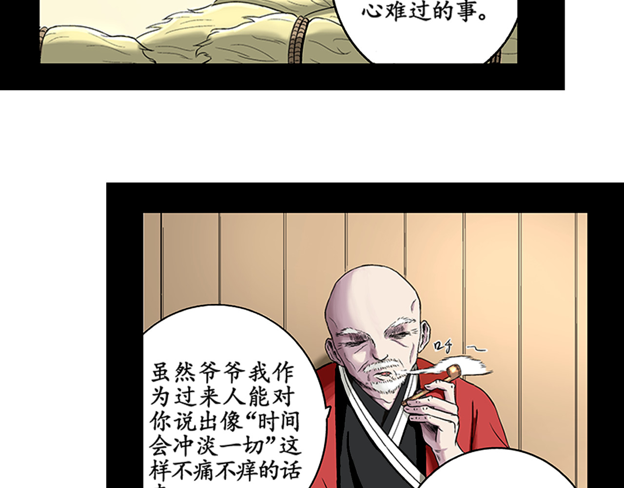 历云录 第8页