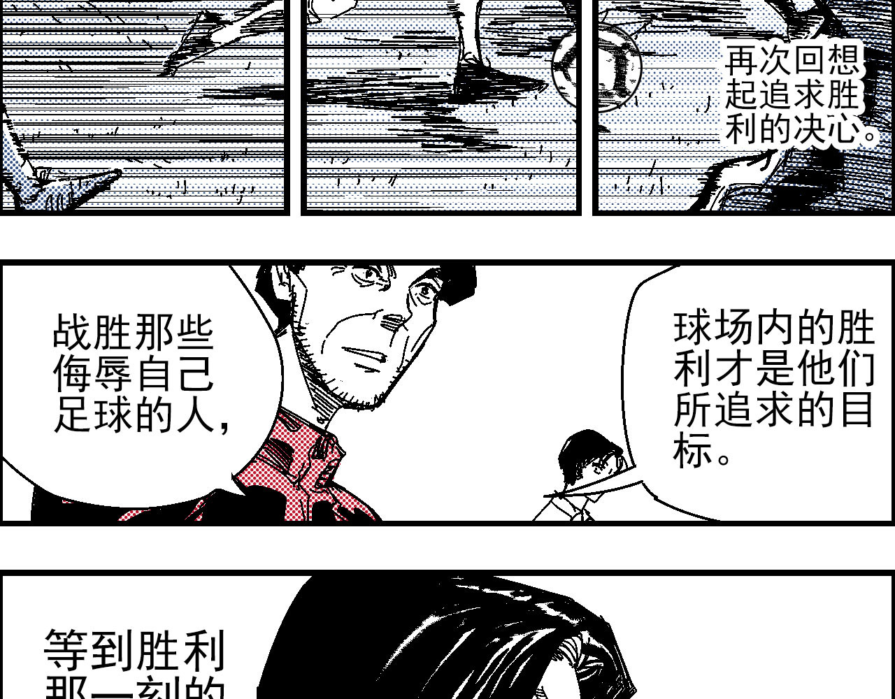 足球少年 足球少年 第144页