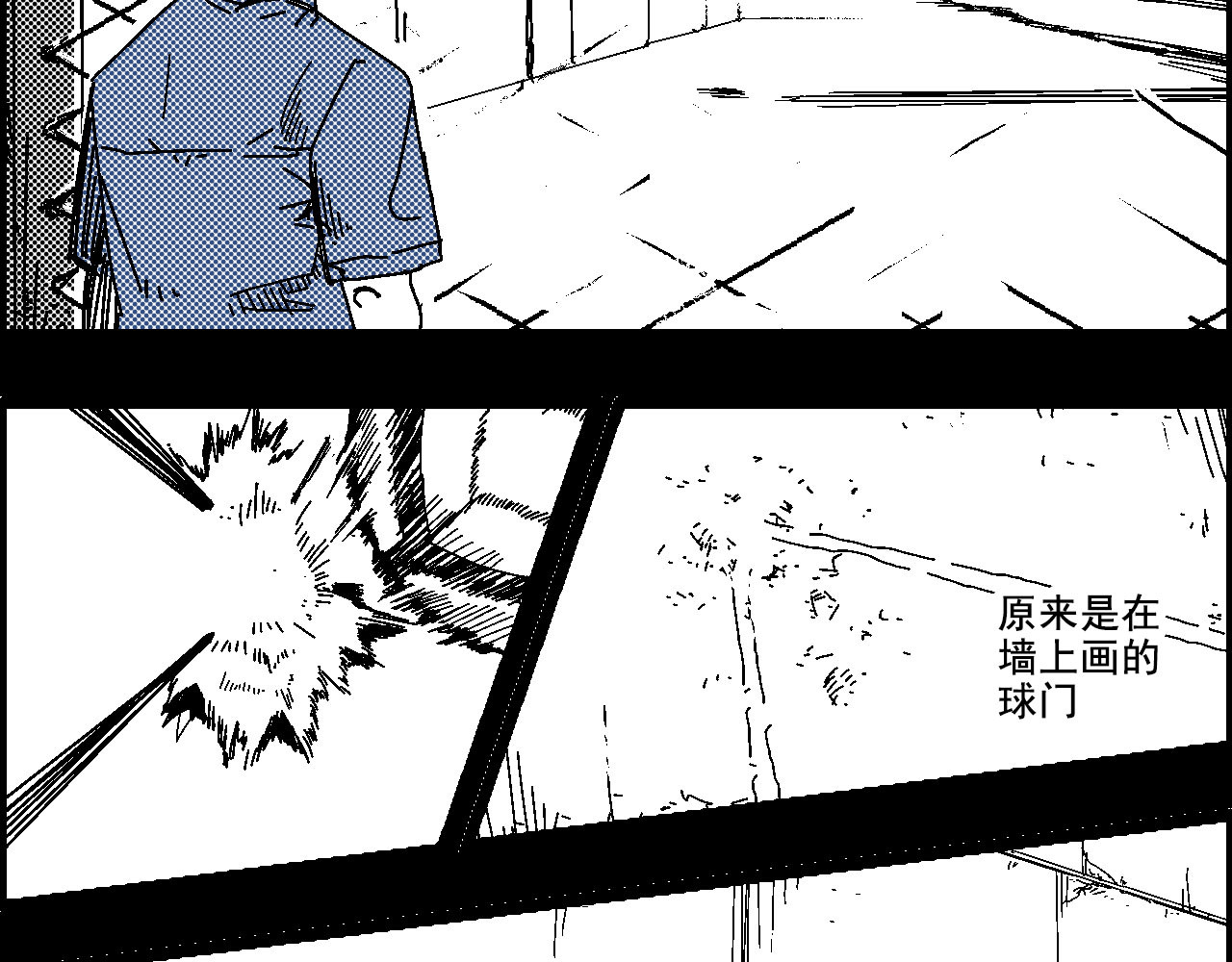 足球少年 足球少年 第17页