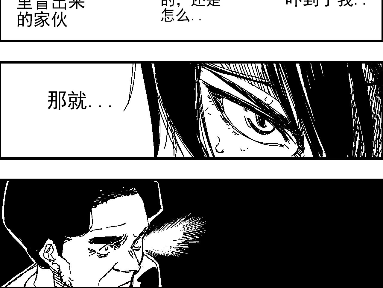 足球少年 足球少年 第175页
