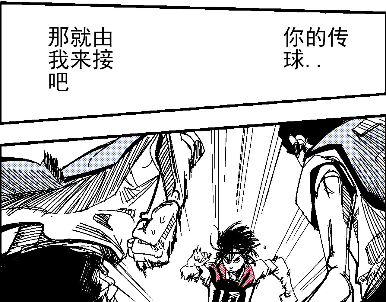 足球少年 足球少年 第179页