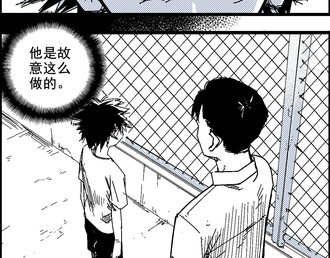 足球少年 足球少年 第19页