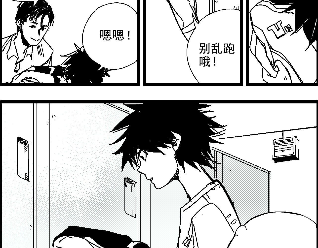 足球少年 足球少年 第23页