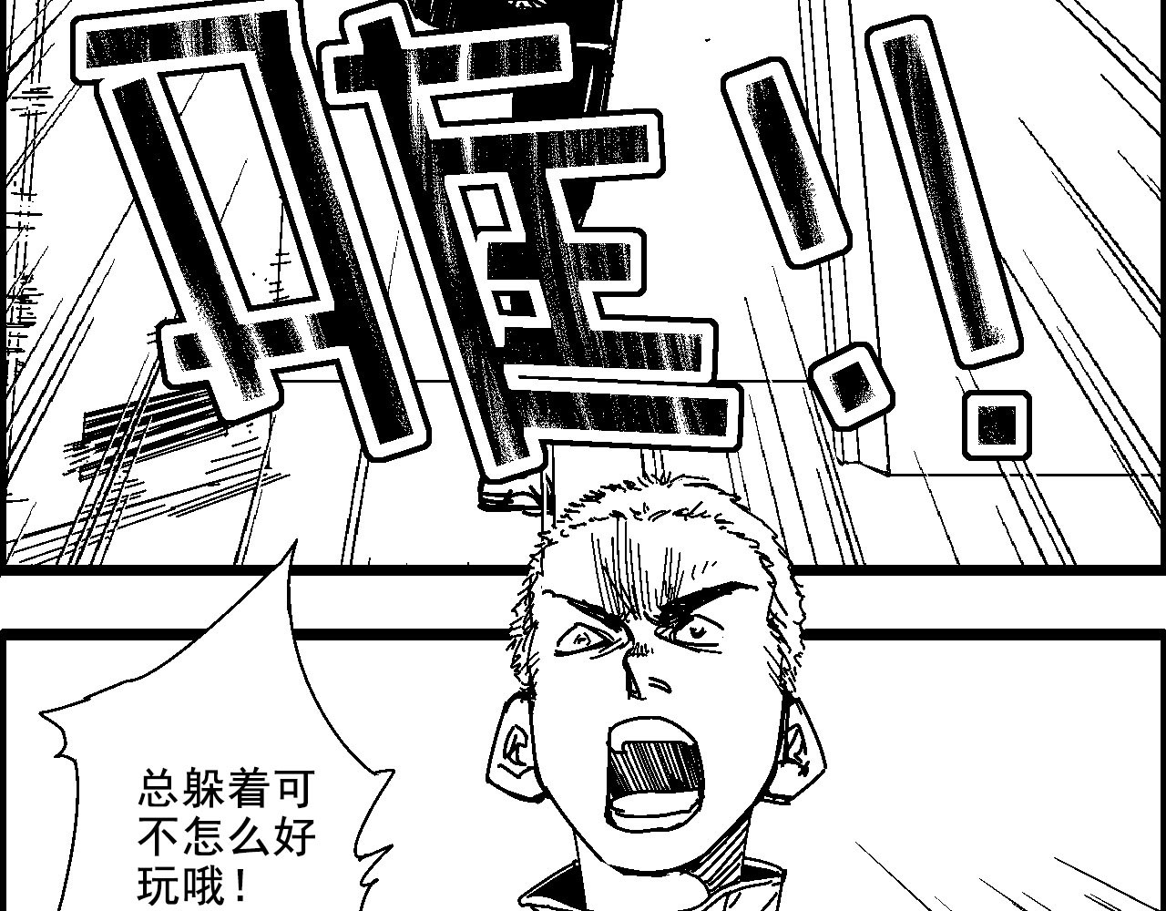 足球少年 足球少年 第27页