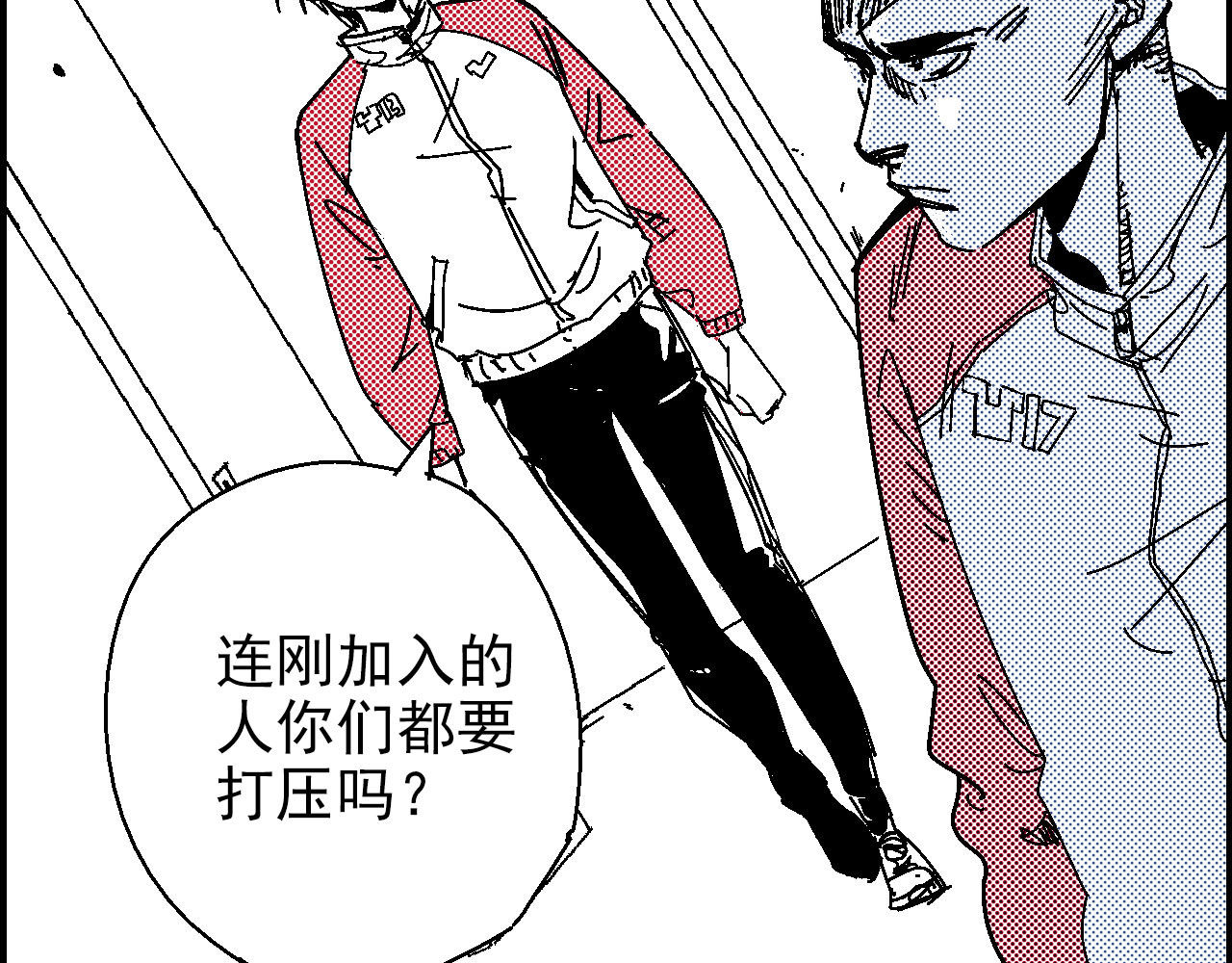 足球少年 足球少年 第39页