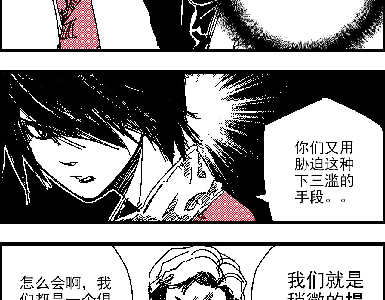 足球少年 足球少年 第43页