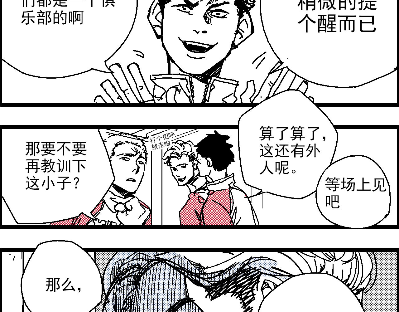 足球少年 足球少年 第44页