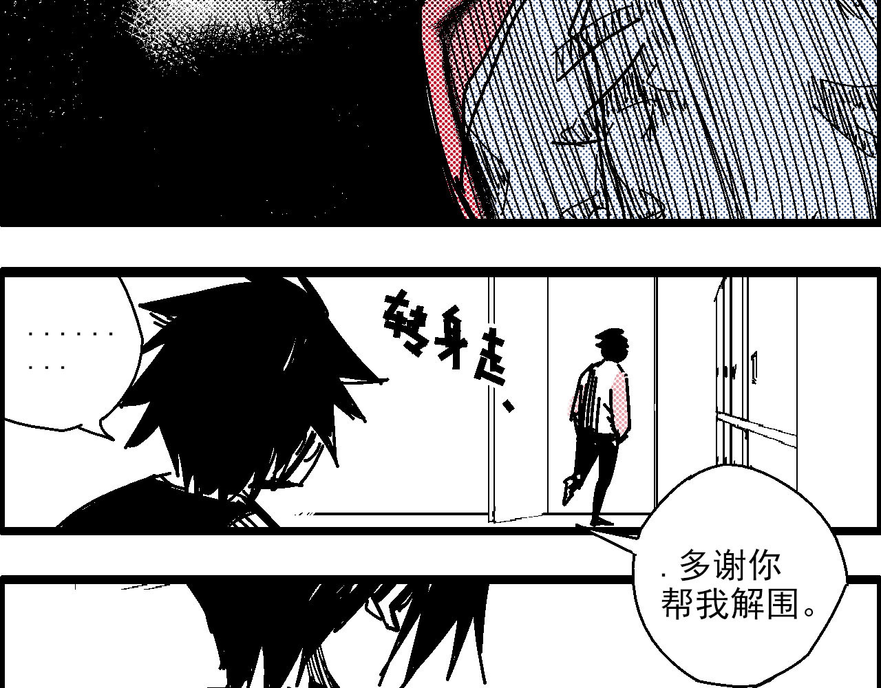 足球少年 足球少年 第48页