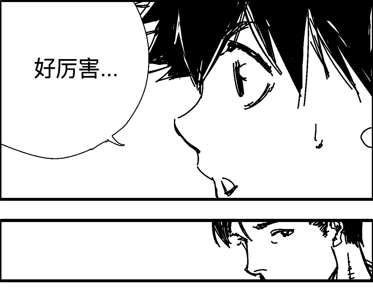 足球少年 第6页