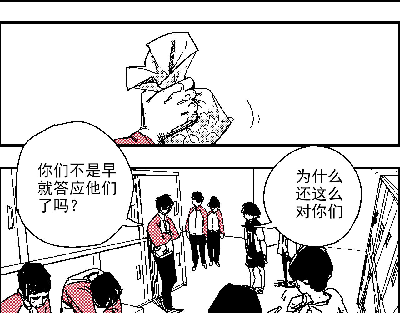 足球少年 足球少年 第54页