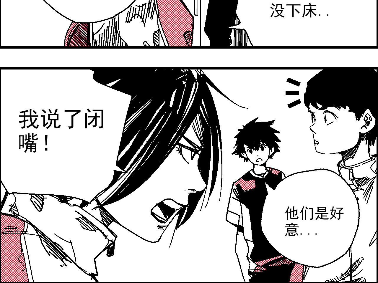 足球少年 足球少年 第60页
