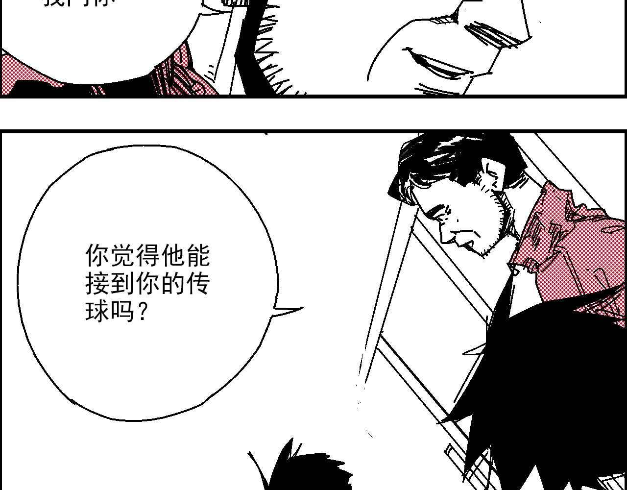 足球少年 足球少年 第72页