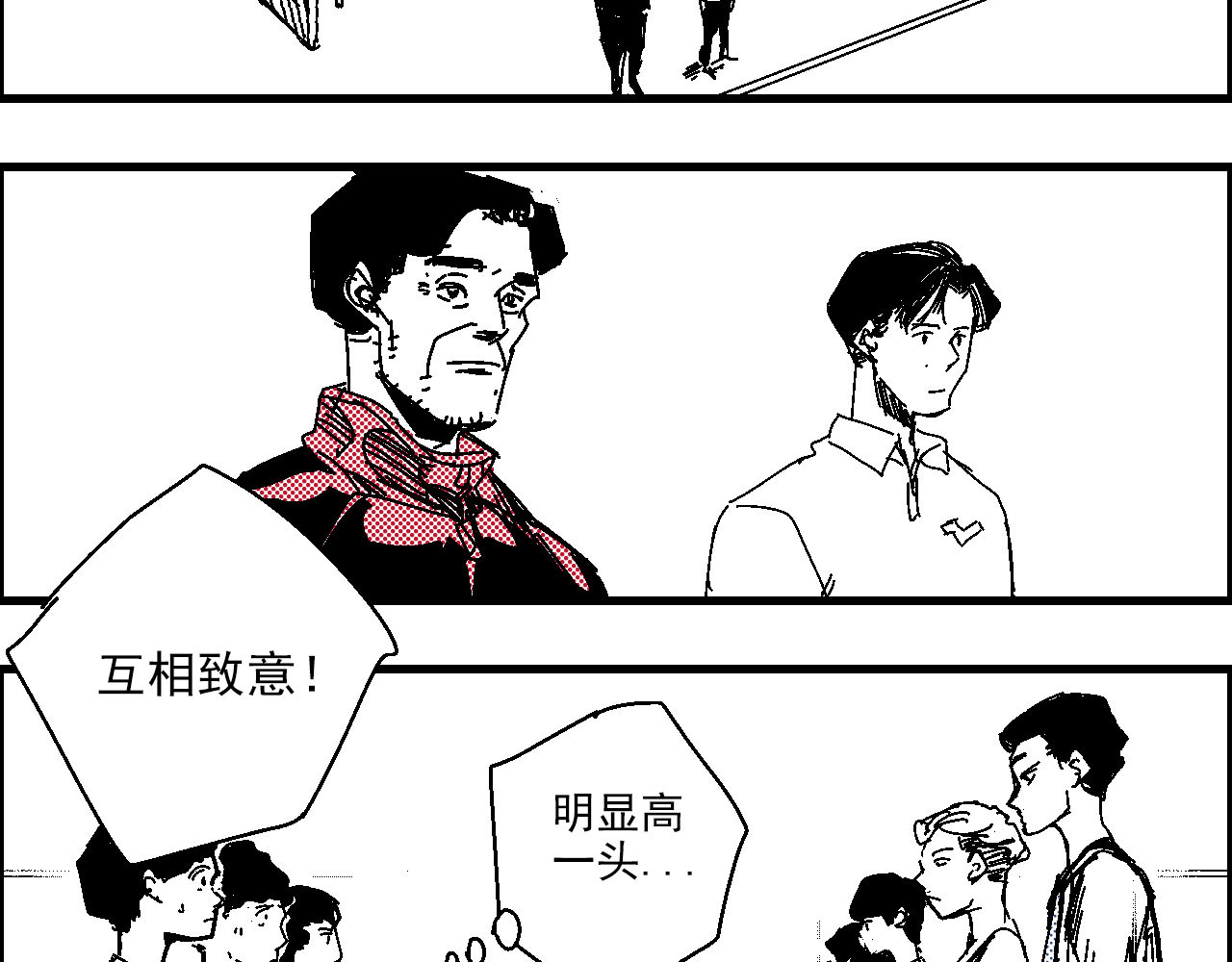 足球少年 足球少年 第77页