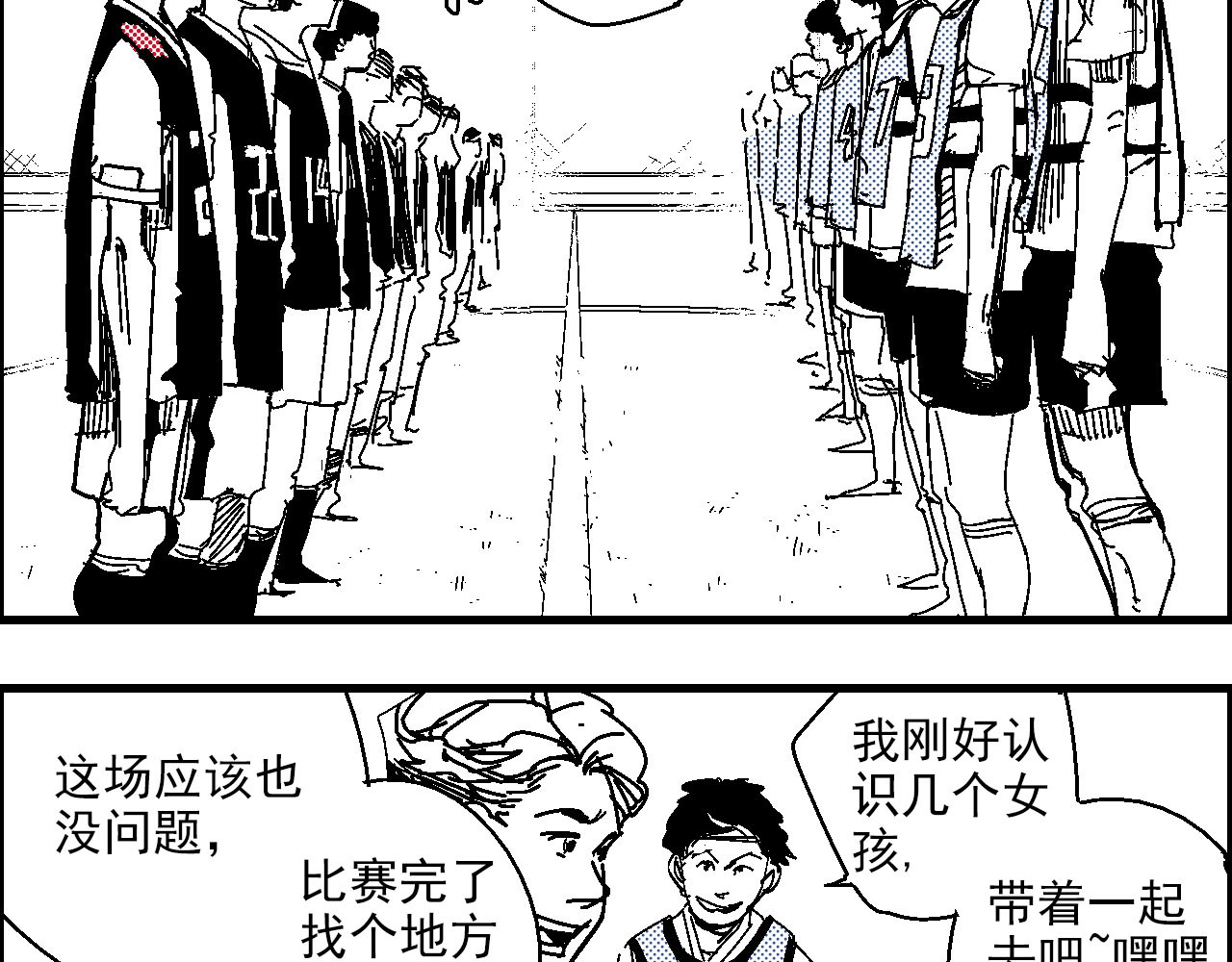 足球少年 足球少年 第78页