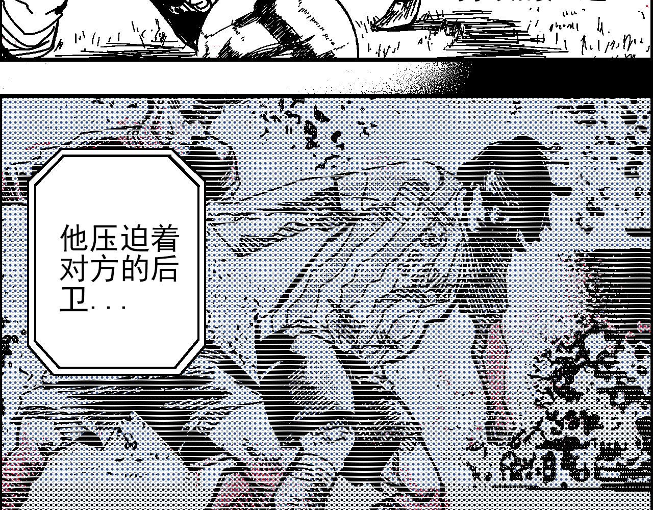 足球少年 足球少年 第93页