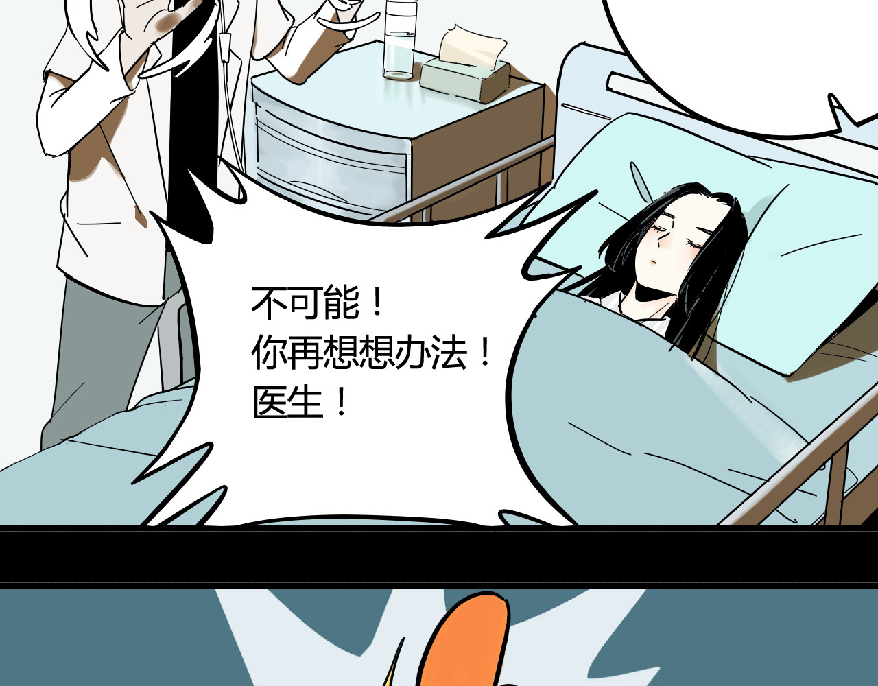 睡美人儿 睡美人儿 第103页