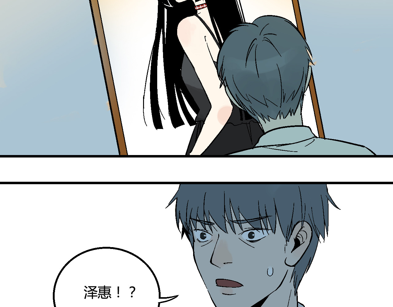 睡美人儿 睡美人儿 第12页
