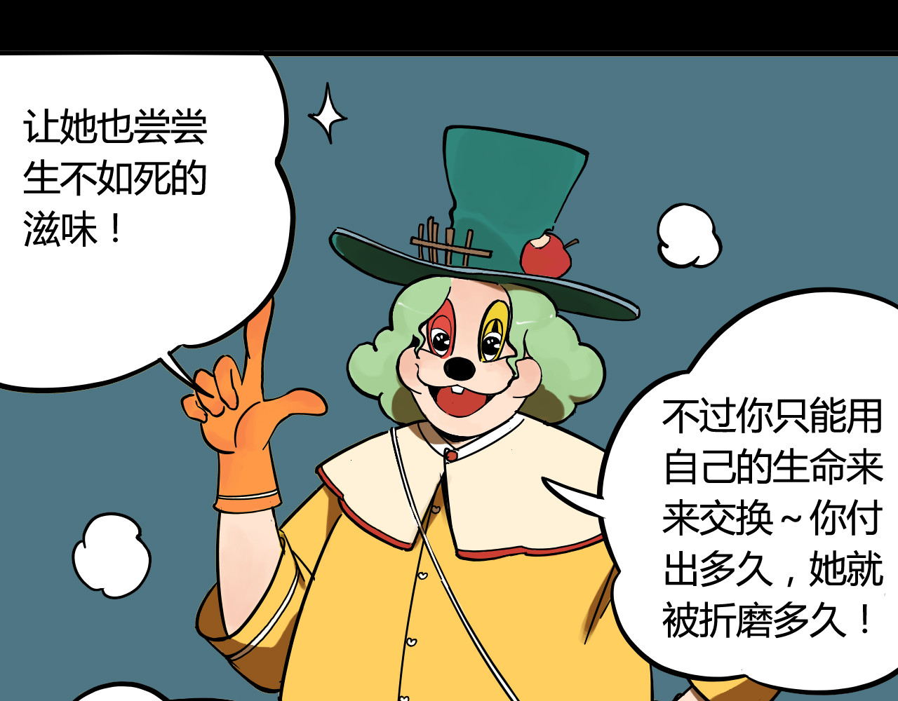 睡美人儿 睡美人儿 第112页