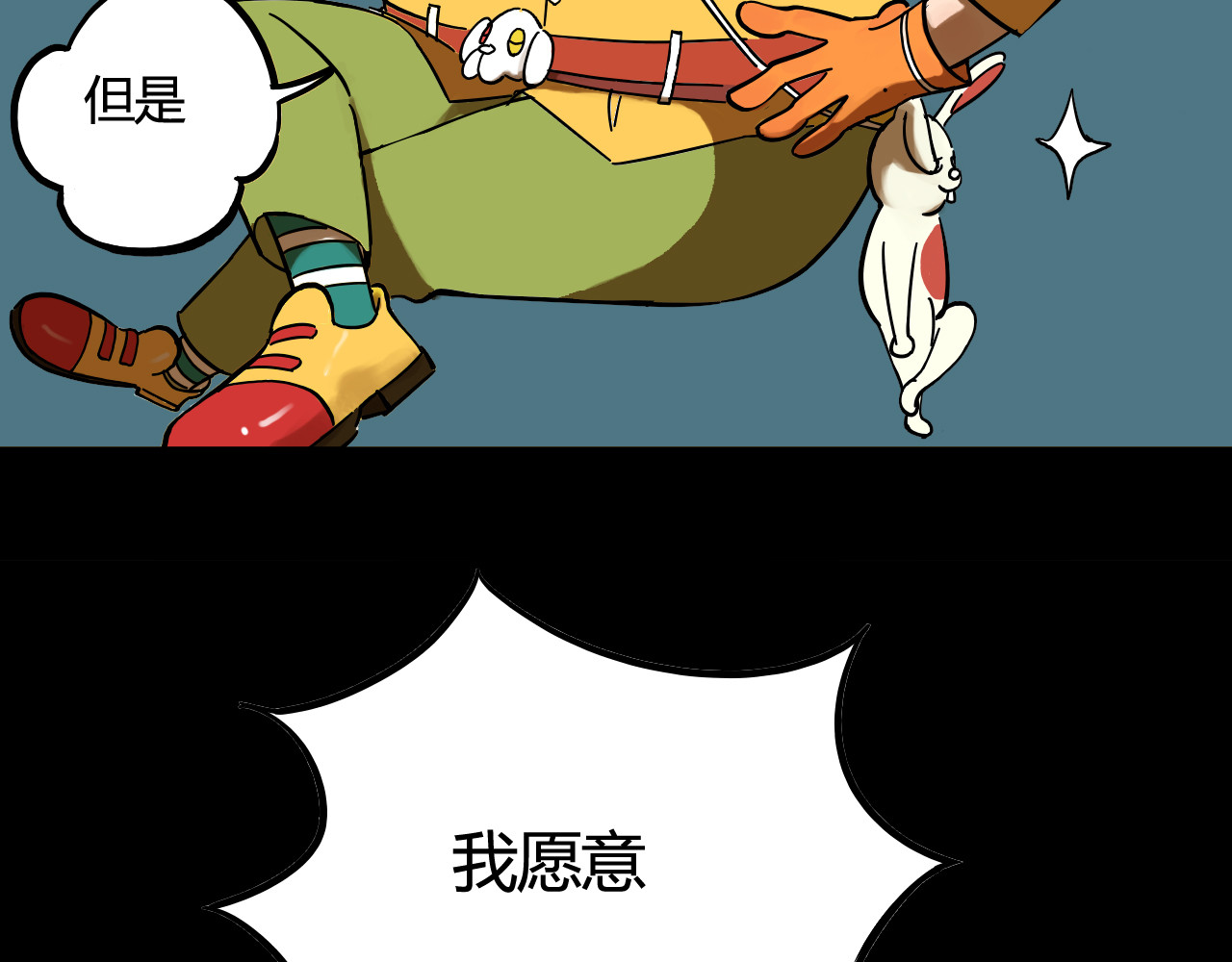 睡美人儿 睡美人儿 第113页