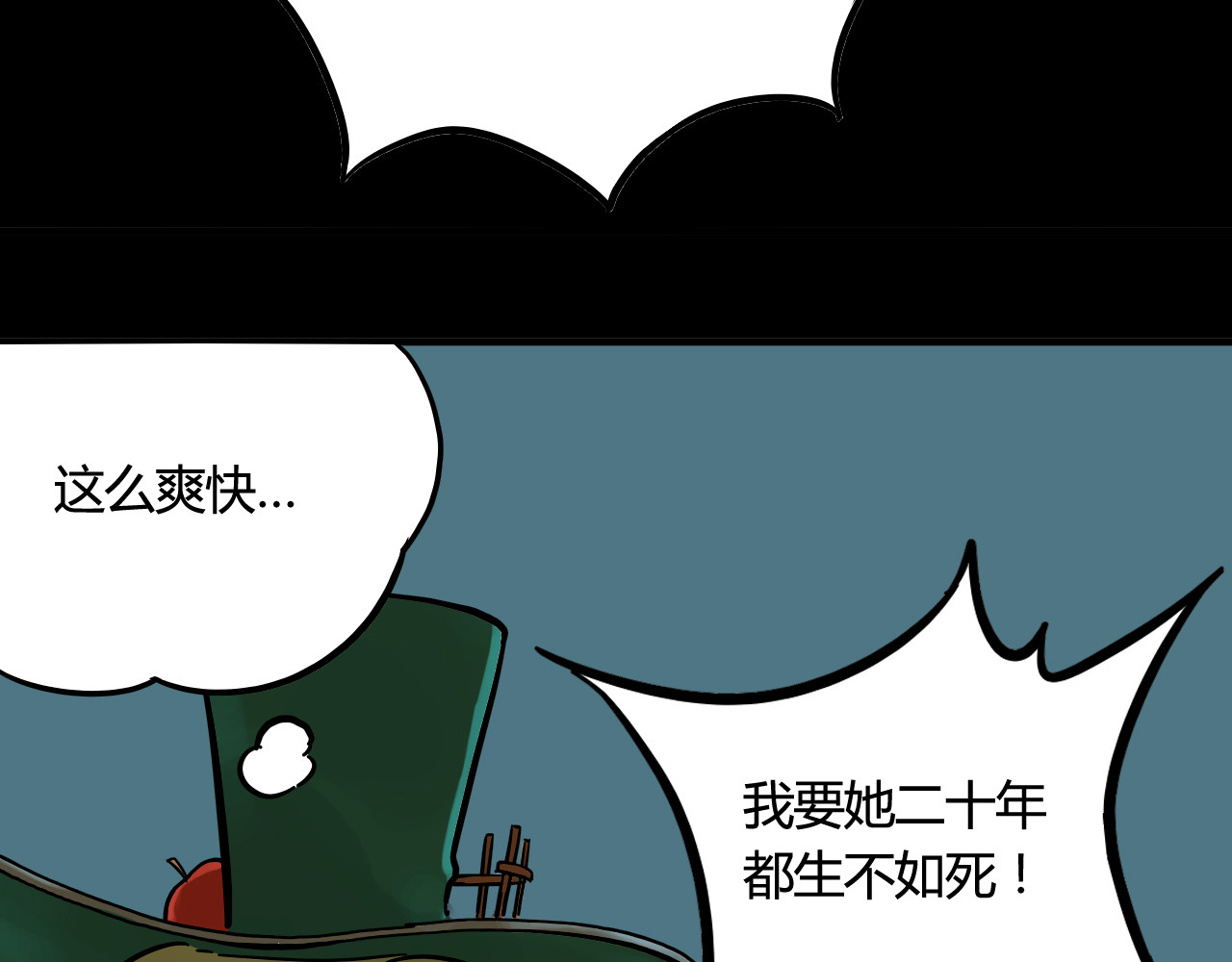 睡美人儿 睡美人儿 第114页