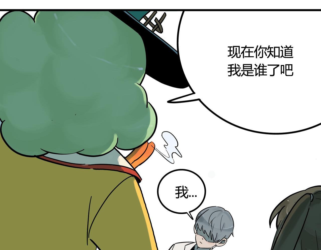 睡美人儿 睡美人儿 第120页