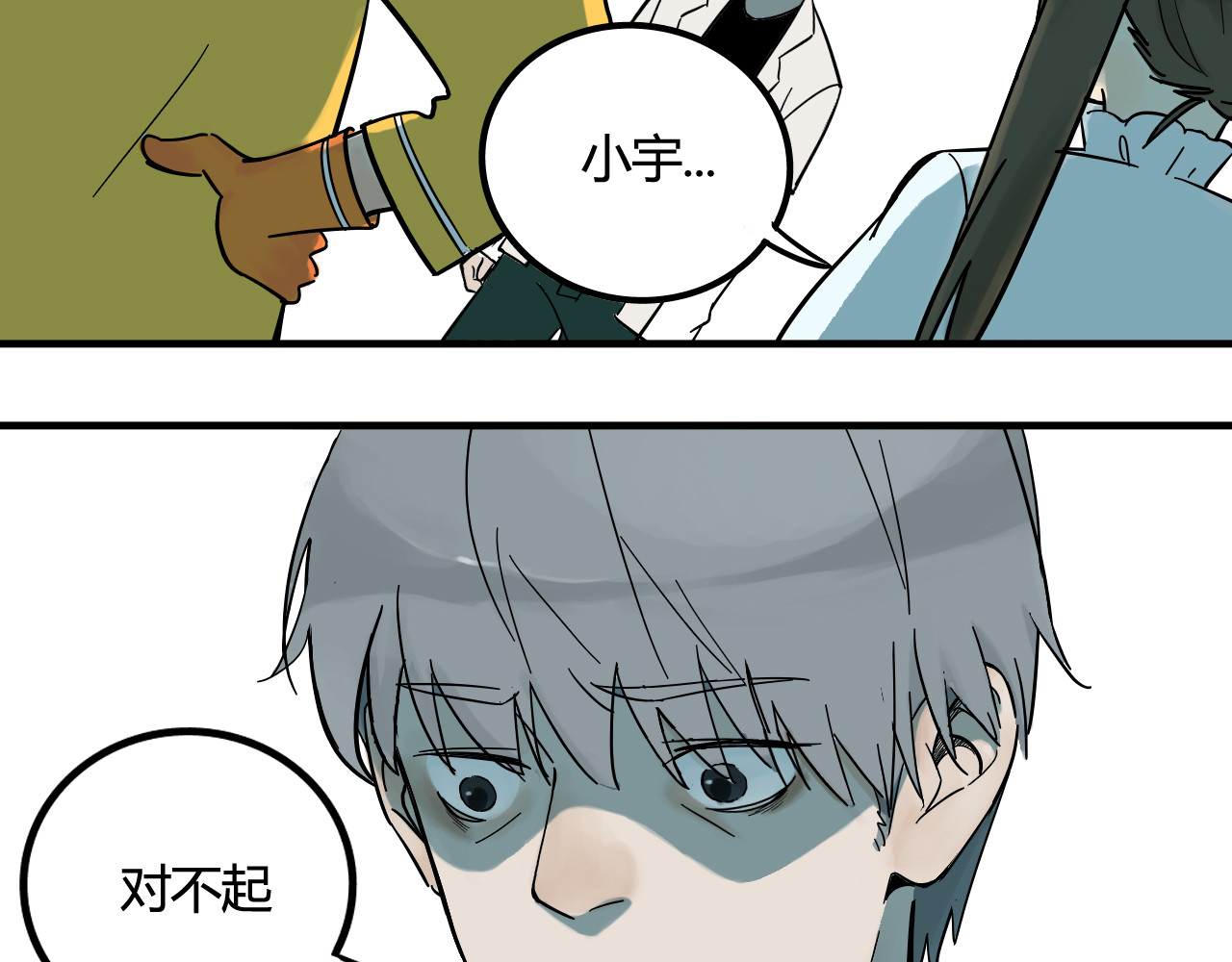 睡美人儿 睡美人儿 第121页