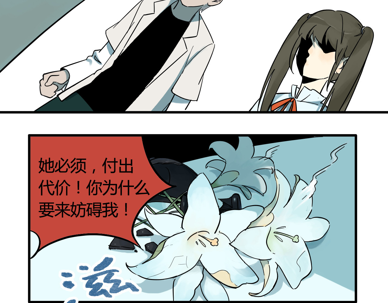睡美人儿 睡美人儿 第125页