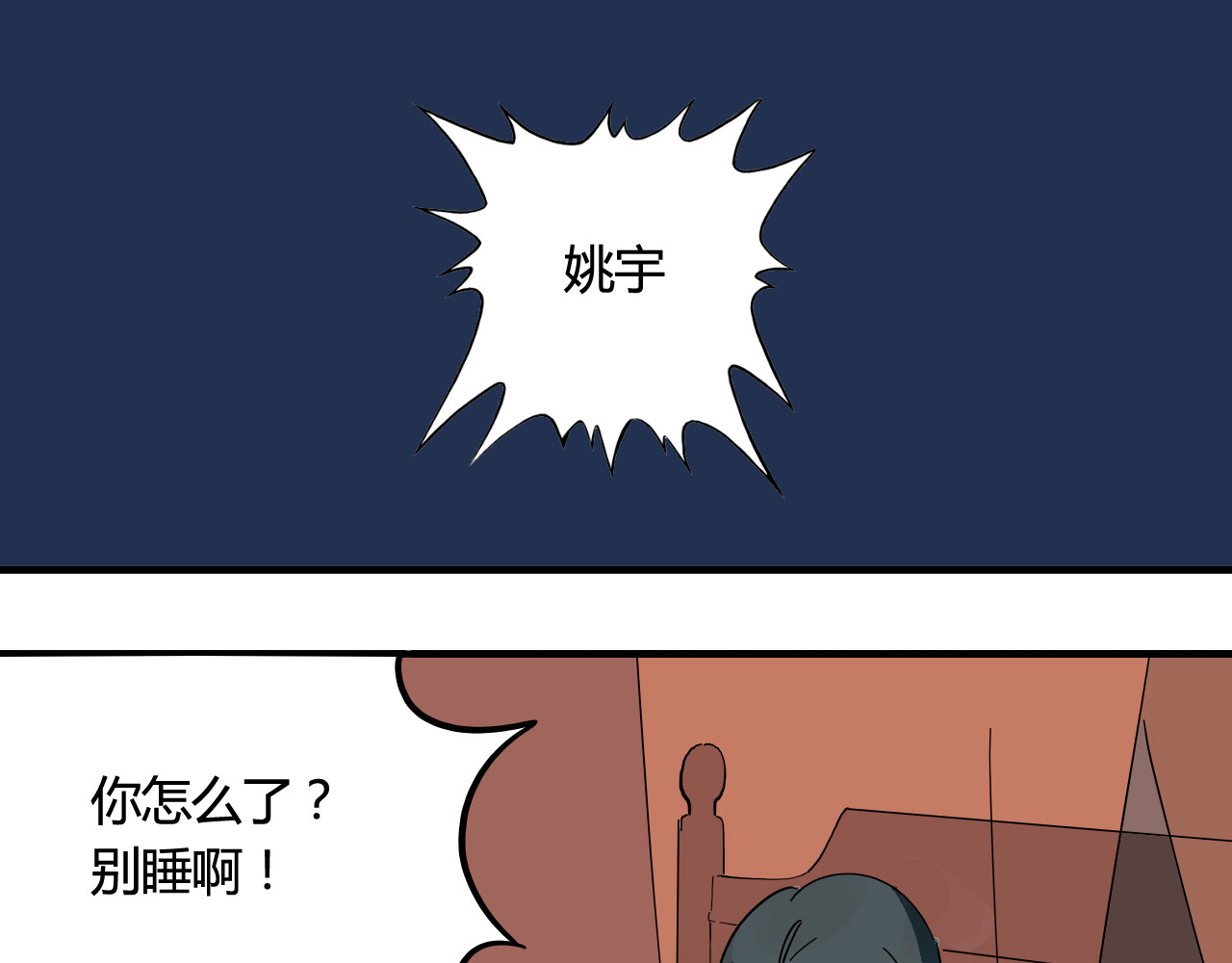 睡美人儿 睡美人儿 第146页