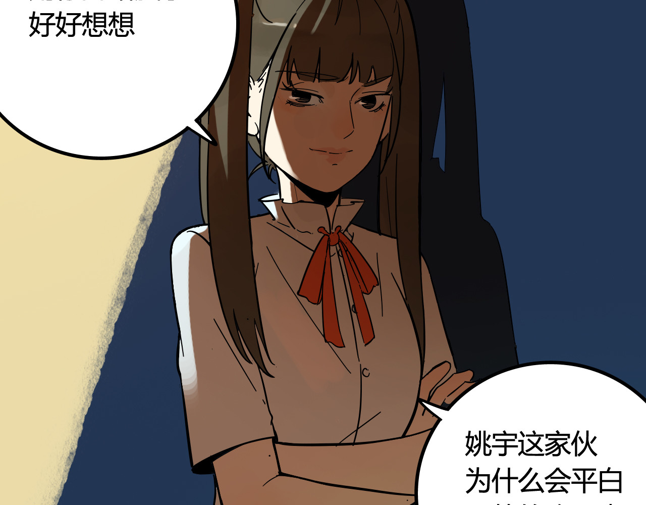 睡美人儿 睡美人儿 第150页