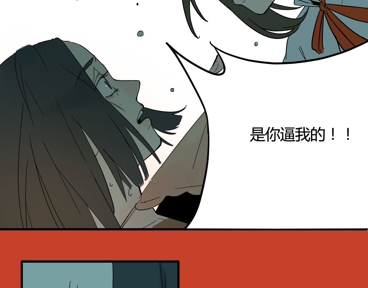 睡美人儿 睡美人儿 第157页