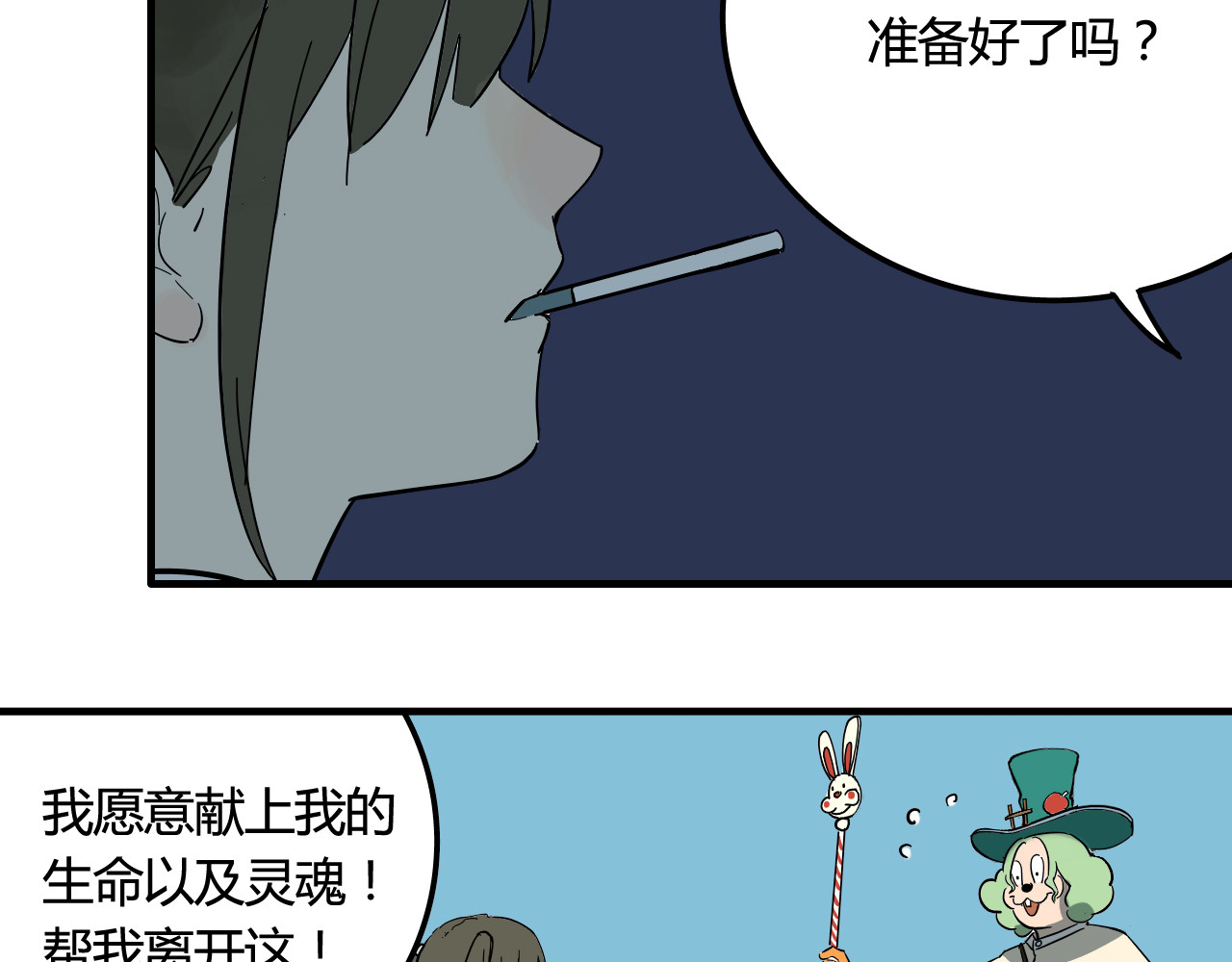 睡美人儿 睡美人儿 第165页