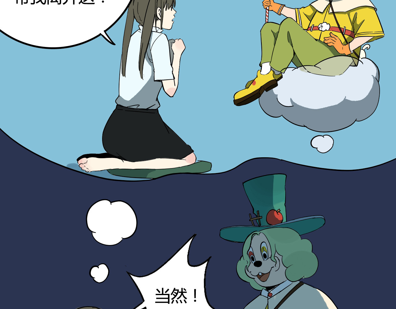 睡美人儿 睡美人儿 第166页