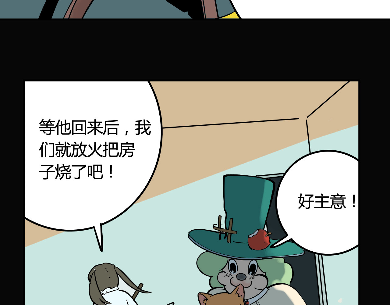 睡美人儿 睡美人儿 第168页