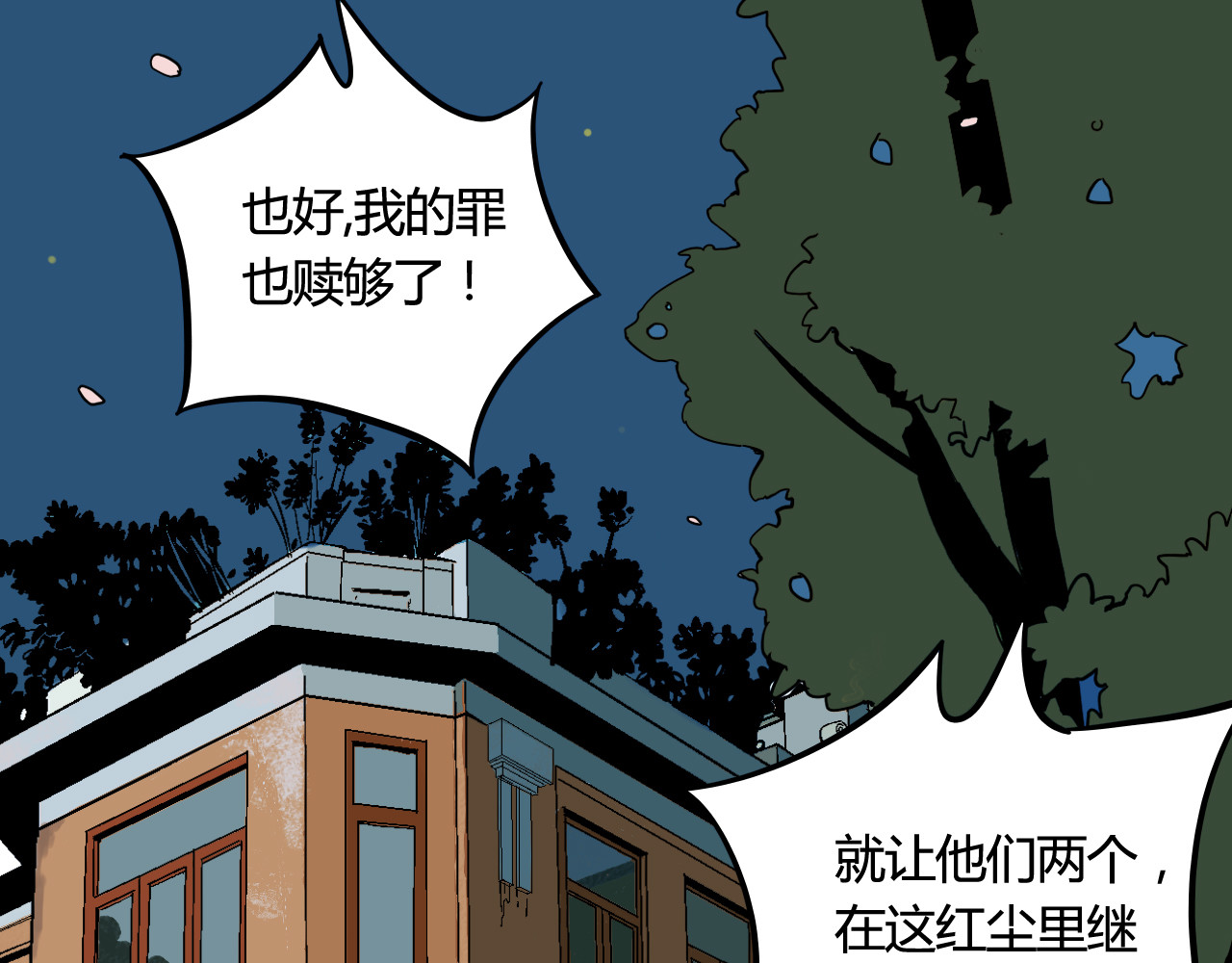 睡美人儿 睡美人儿 第176页
