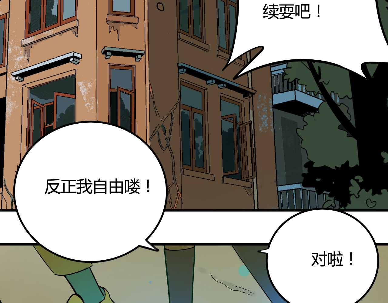 睡美人儿 睡美人儿 第177页