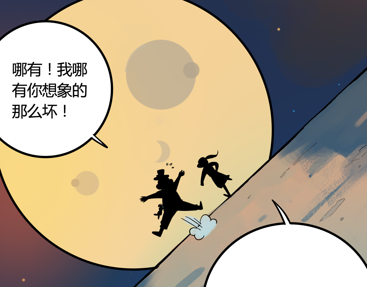 睡美人儿 睡美人儿 第180页