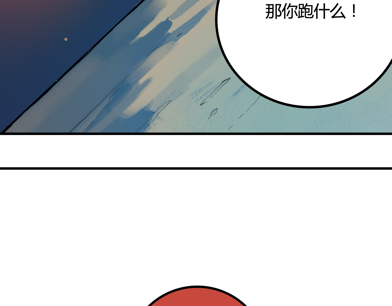 睡美人儿 睡美人儿 第181页