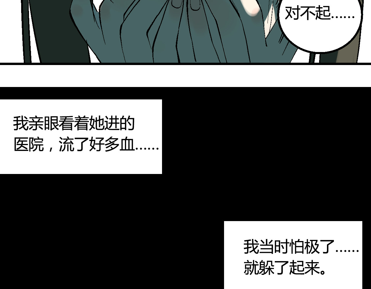 睡美人儿 睡美人儿 第56页