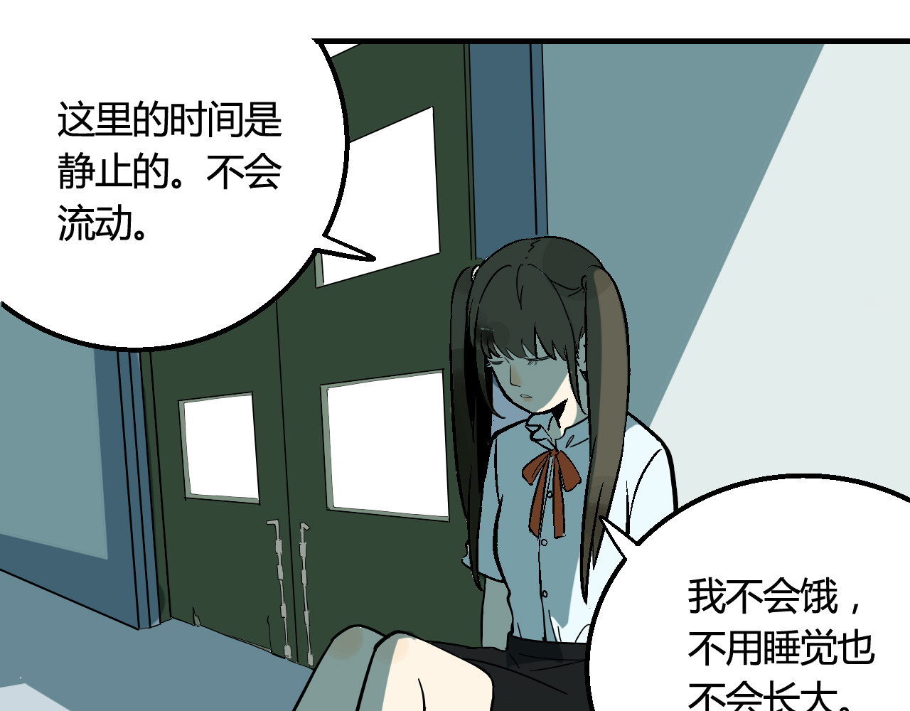 睡美人儿 睡美人儿 第60页