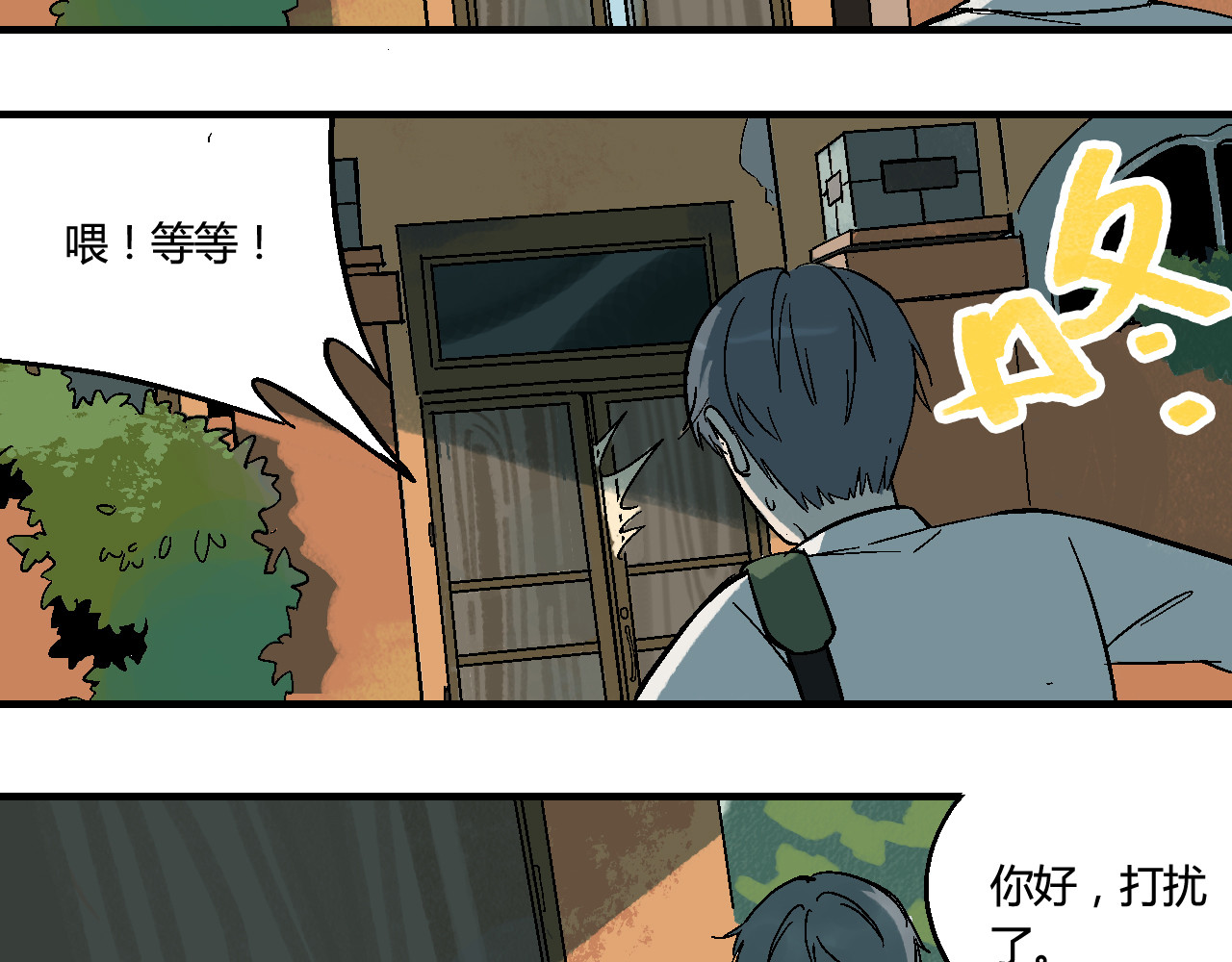 睡美人儿 第8页