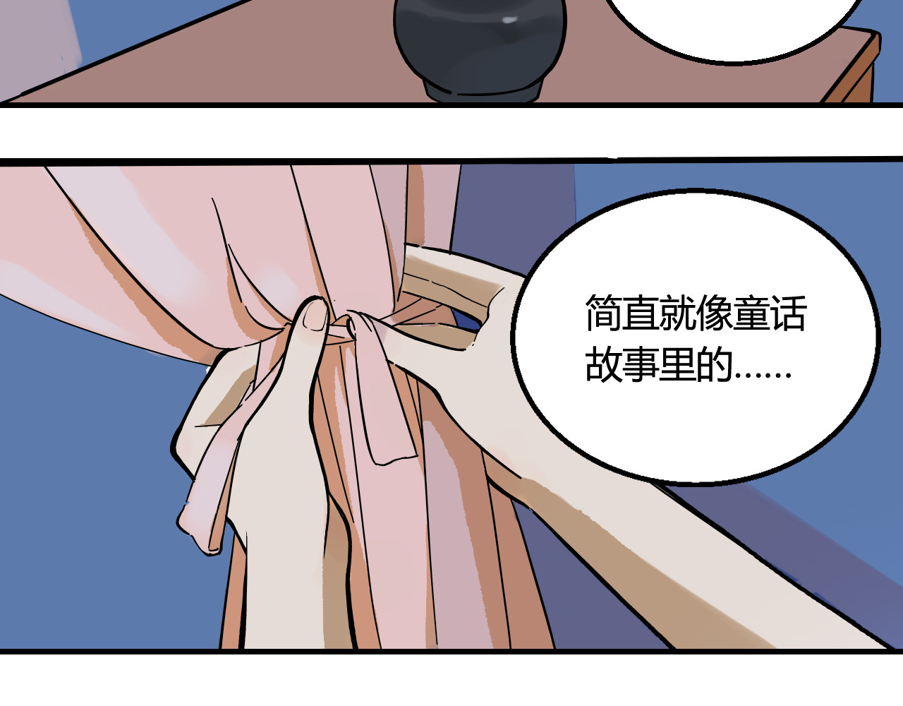 睡美人儿 睡美人儿 第77页