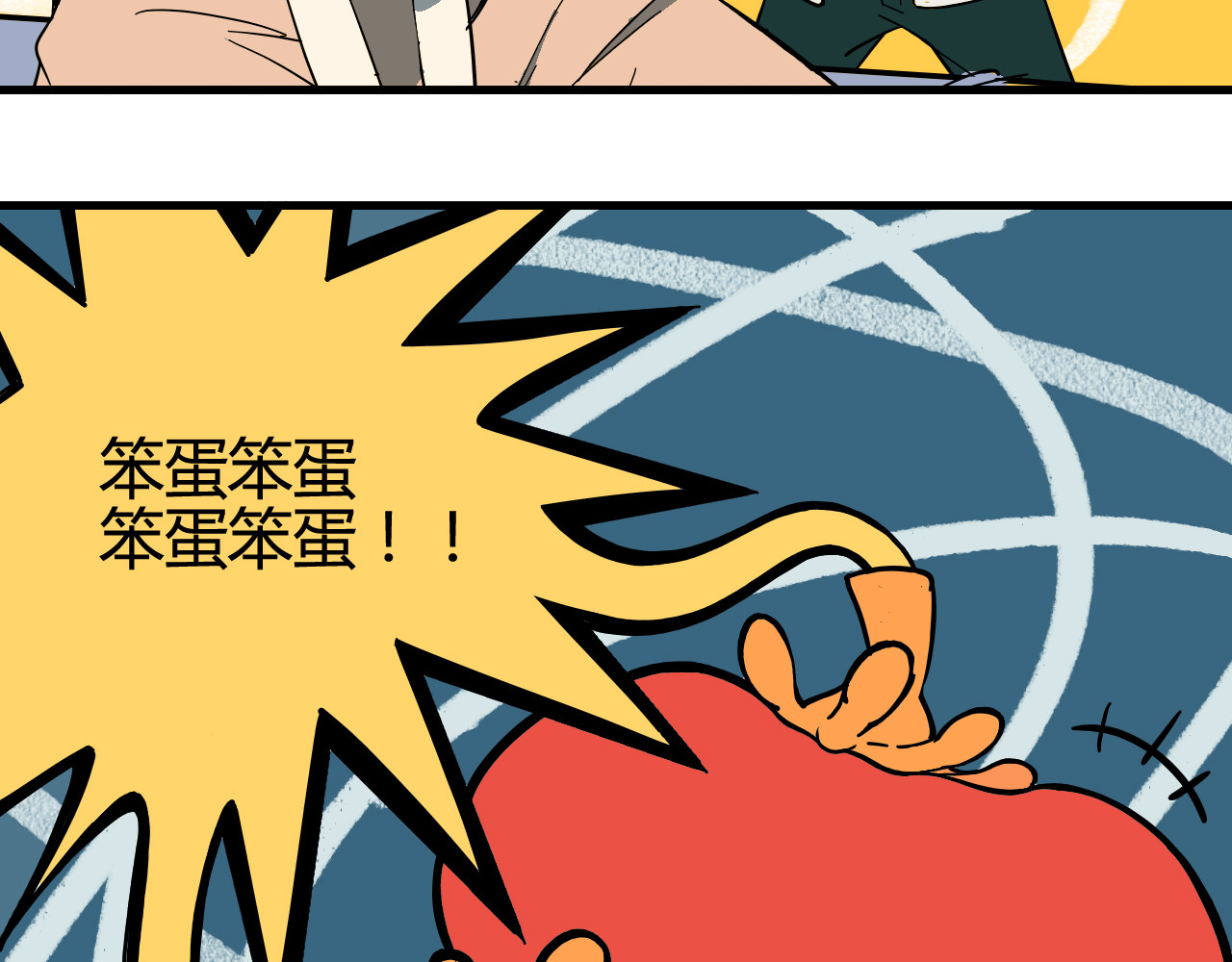 睡美人儿 睡美人儿 第94页