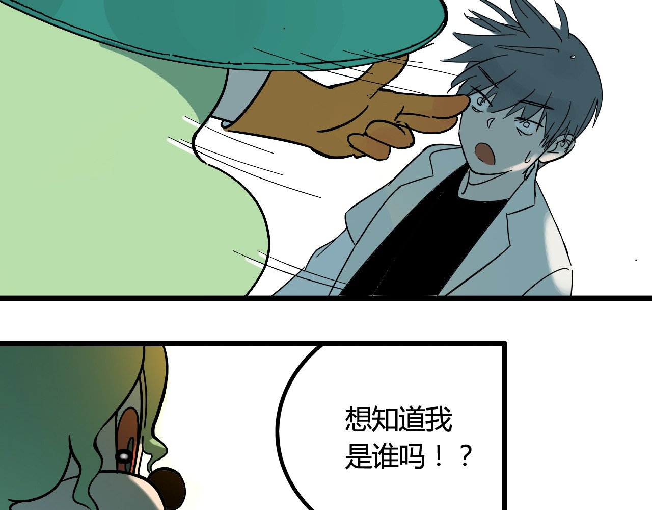 睡美人儿 睡美人儿 第96页