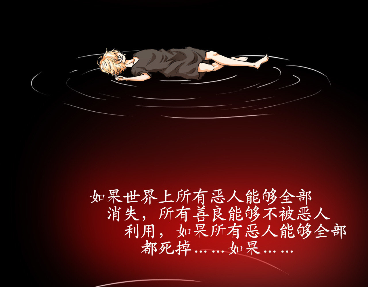 终劫者 人生总是存在各式各样世事难料上 第12页