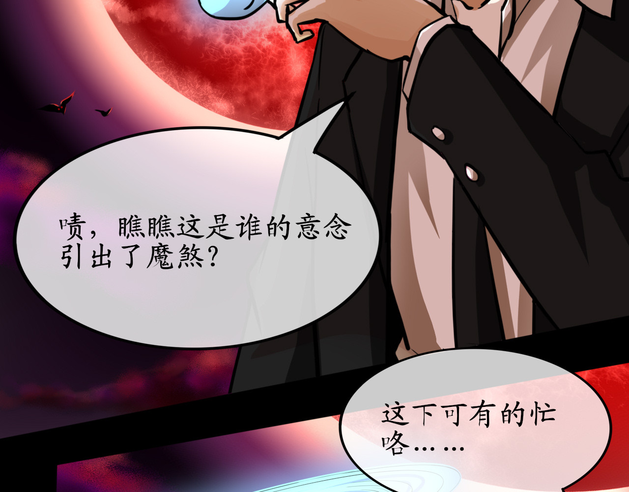 终劫者 人生总是存在各式各样世事难料上 第33页