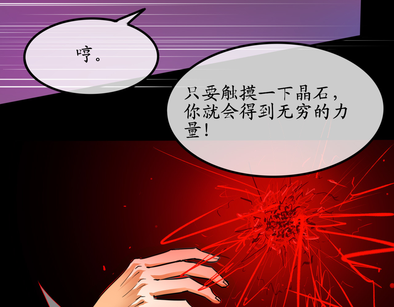 终劫者 人生总是存在各式各样世事难料上 第35页