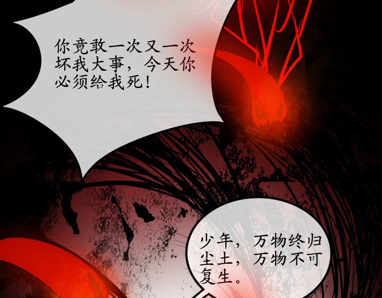 终劫者 人生总是存在各式各样世事难料上 第43页