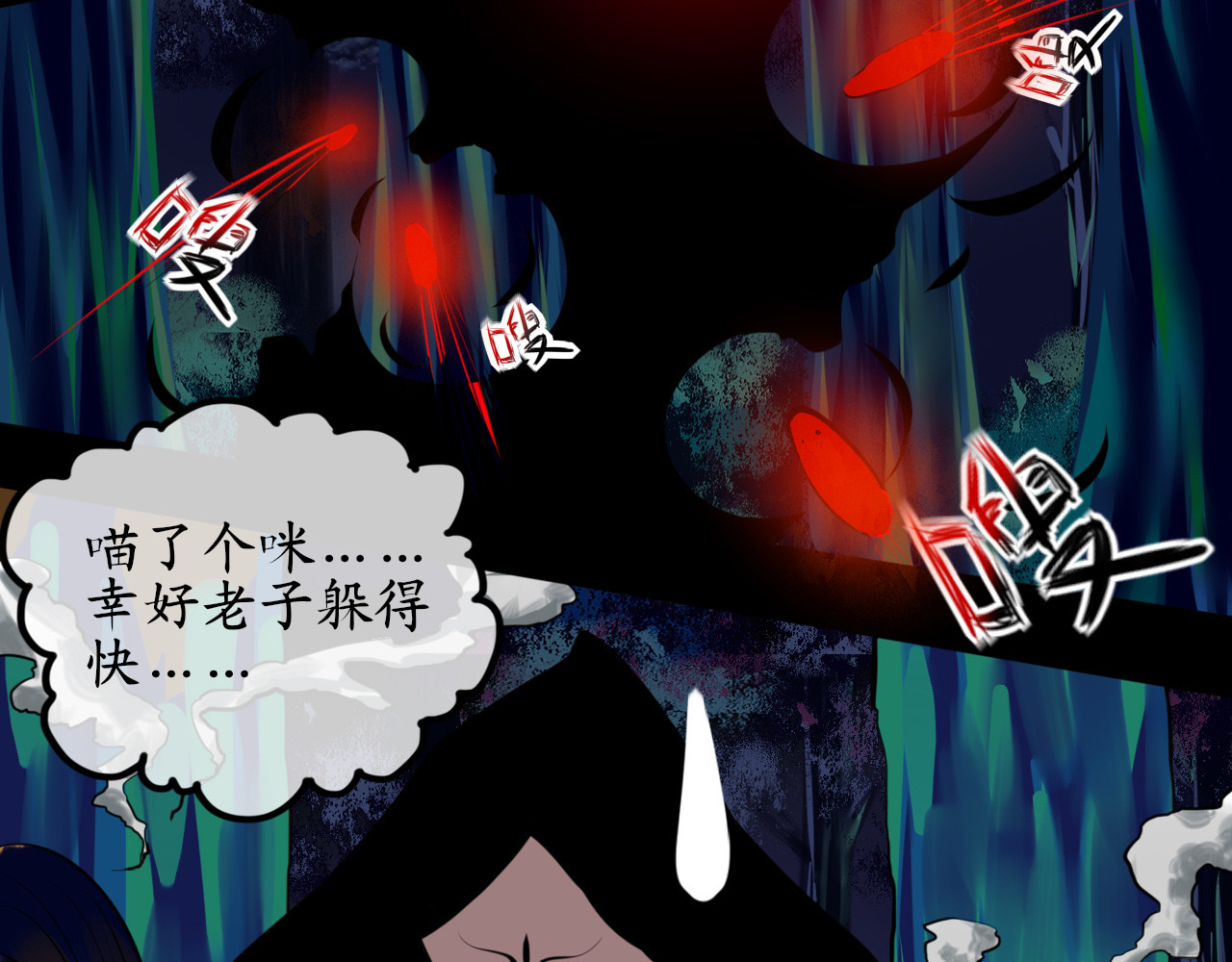 终劫者 人生总是存在各式各样世事难料上 第48页